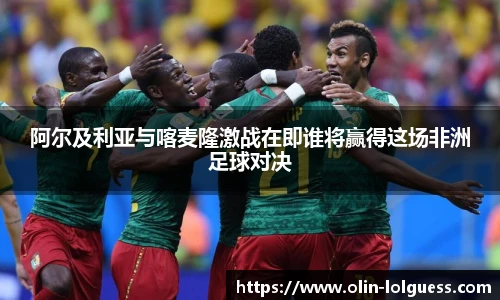 LOL英雄联盟竞猜平台