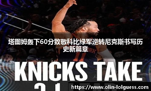LOL英雄联盟竞猜平台